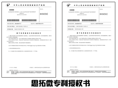 思拓微<a href='/product/' class='keys' title='点击查看关于控制板的相关信息' target='_blank'>控制板</a>应用了那些专利