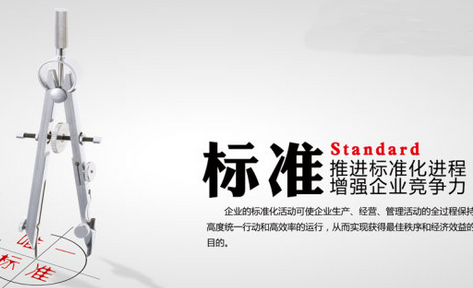 <a href='/product/' class='keys' title='点击查看关于控制板的相关信息' target='_blank'>控制板</a>行业软标准有哪些