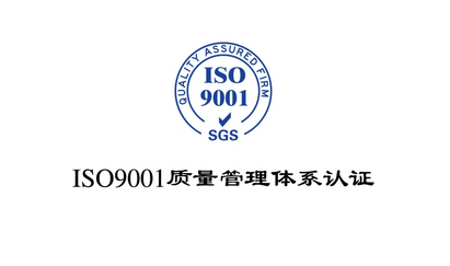 思拓微ISO第三方审核正式开始